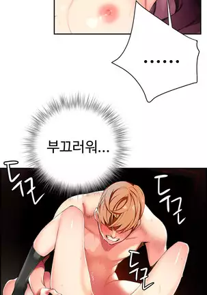 Lilith`s Cord Ch.0-36