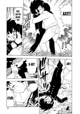 Mou Daremo Aisenai Remix Ch. 5