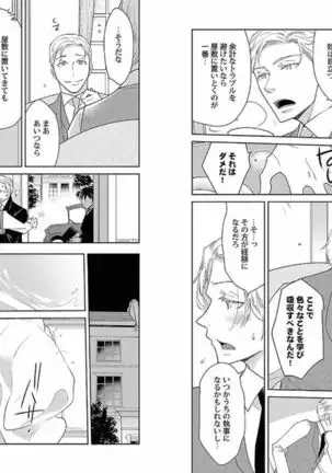 着エロBL【特典付き】