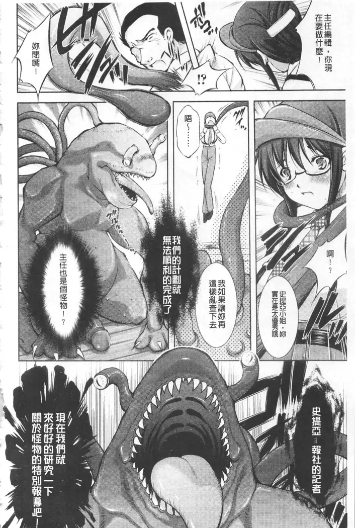 Houkai e no Rondo | 崩壞的輪舞曲