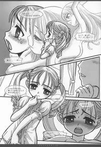 [Okina Flying Factory (OKINA)] POSSESSION