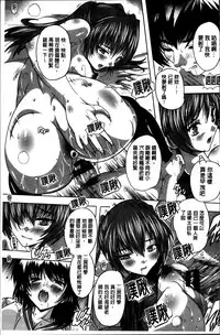 [Natsuka Q-Ya] Zenshin Netori Kairaku [Chinese]