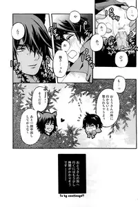 (C79) [Shouwa Prism (Hoshizaki Ryuu)] Akazukin 2