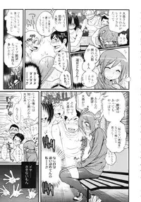 COMIC Tenma 2009-09 Vol. 136