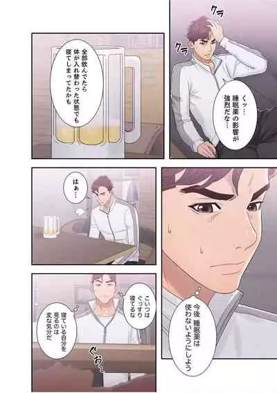 False Youth Volume 4