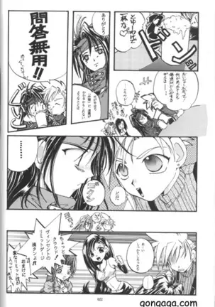 Vincent Tokuhon vol. 3