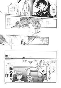 [Miura Takehiro] Topless Injo no Utage