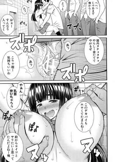 Dosukebe Saimin Revenge