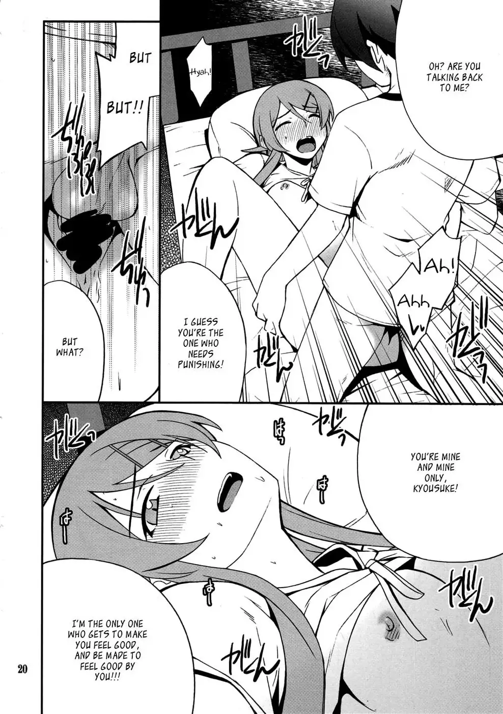 Ore x Imouto Kouryaku Taisakusen!! Vol. 3