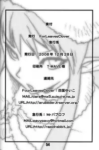 (C75) [Rapid Rabbit (Mr Pavlov)] Flossy Frosty (Final Fantasy XI)