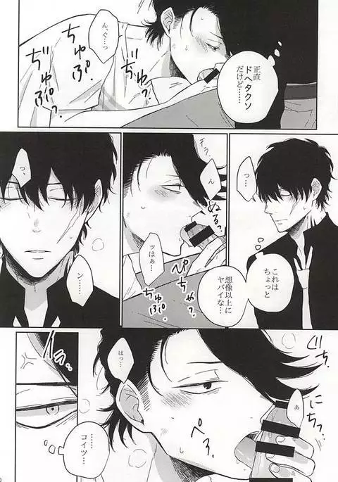 いつもと違うこと