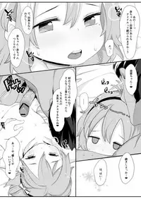 Narumiya Yume-chan Ecchi Sex Harande!!