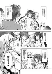 (C91) [Engoutenma (yuto)] Twintail Onsen de Taiganjouju (Ore, Twintail ni Narimasu.) [Chinese] [脸肿汉化组]