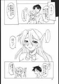 (C61) [Dedepoppo (EBIFLY, Neriwasabi)] Amakudari [2001ver] (various)