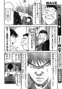 Young Champion Retsu Vol.11 (2008-03-30 Zoukangou)