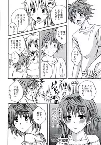 [Anthology] Rabuero Trouble