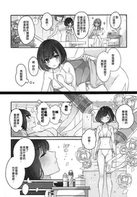 Himitsu no Ticket | 秘密的免費券