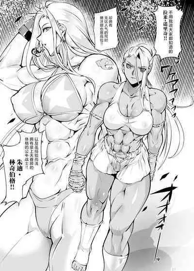 Tougijou Rin - Arena Rin 4