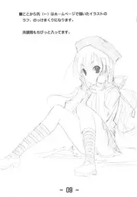 (C77) [CHARINKO FOX] Jitensha Sougyou