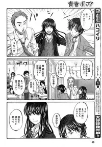 Young Champion Retsu Vol.18