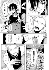 [Harada] Yoru to Asa no Uta