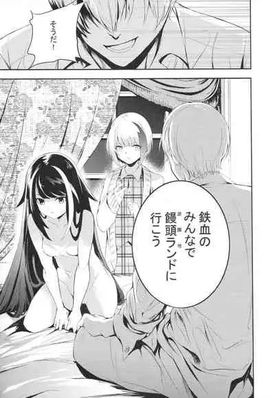 [Rawls sha (Takeakigaku)] Memory Landscape (Azur Lane)