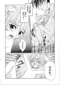 [Phoenicia Masako (Mari Amo)] Marshmallow Box