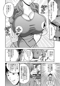 [Nagashima Chousuke] Oretachi no Paizurina - Issaitafu no Susume [Digital]