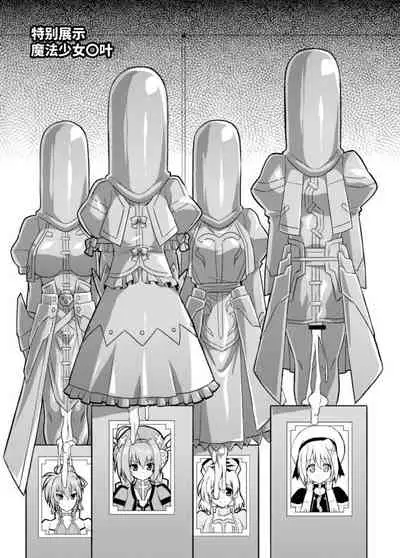 [Izanagi (Otoo)] Heroin tachi no nare no hate (Various) [Chinese] [不咕鸟汉化组] [Digital]