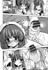 [Yukiji Shia] Onedari Seeshi