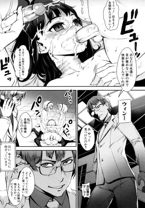 Erotic Training!~Pakopako Rankou Seikyouiku~