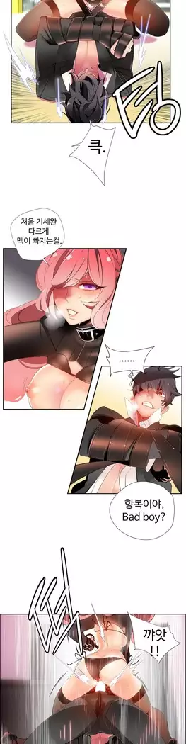 Lilith`s Cord Ch.0-27