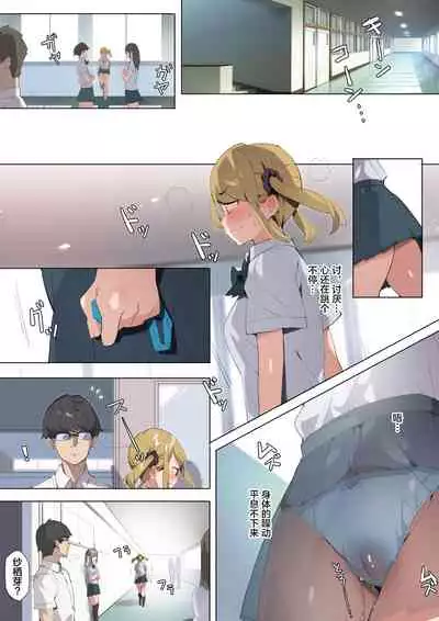 Anzen Roshutsu Kaiheki