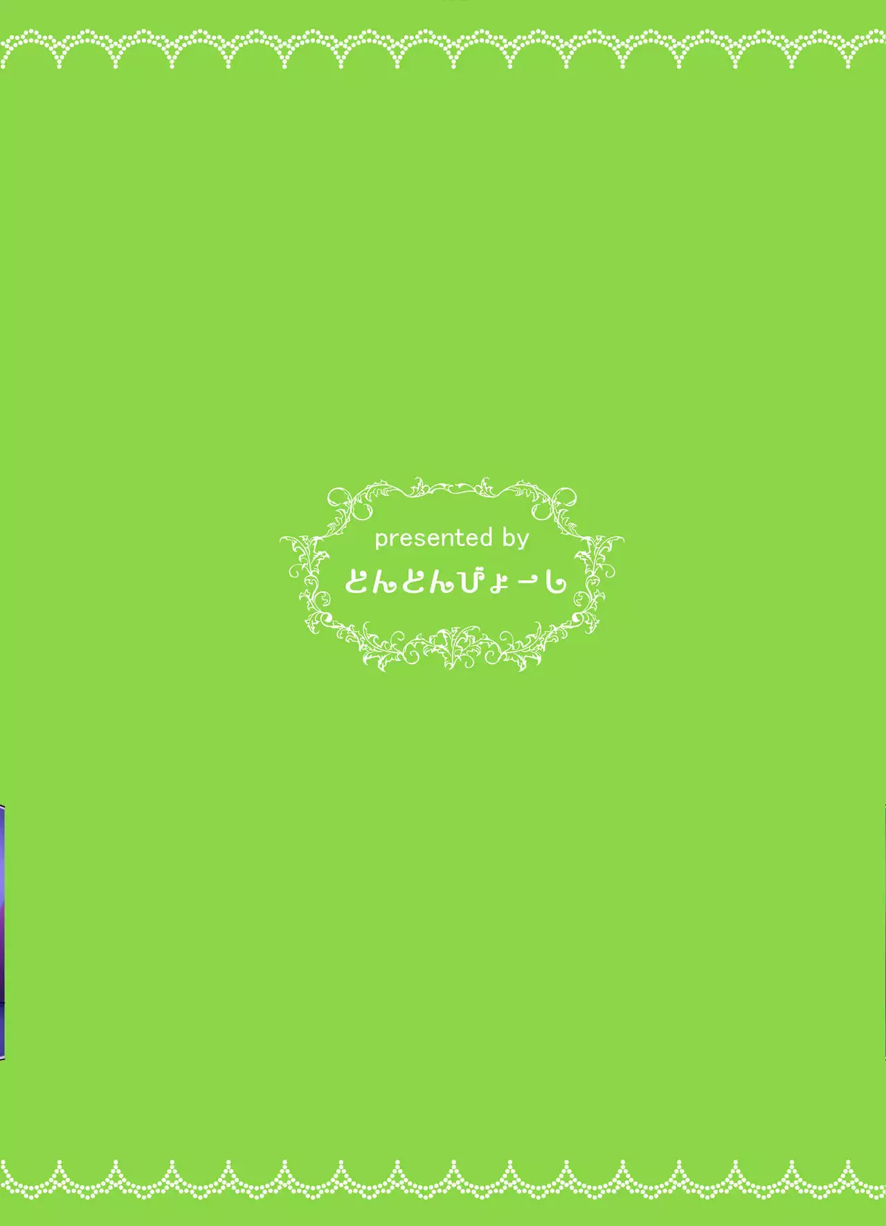 Succubus-san ga JK ni Narimashite