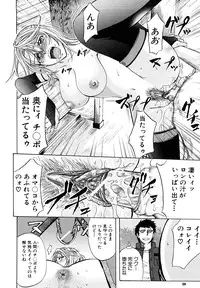 [Kikuichi Monji] Analist