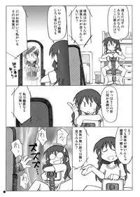 [Ukkaridou (Shimazu Isami, Inari Satsuki)] Gangu Hime Soushuuhen (Gotcha Force) [Digital]