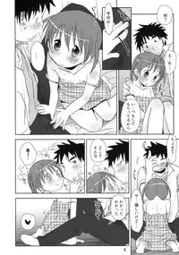 (C76) [Okadatei (Okada Kou)] Uchi no Imouto ga!