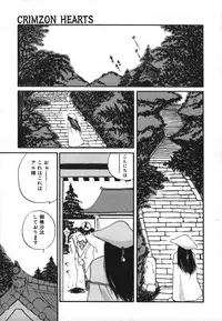 [Saeki Takao] Crimzon Half