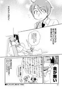 [Honda Aru] Kimi no Hachimitsu Pie - Your Honey pie