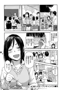 [Konchiki] Suki Style