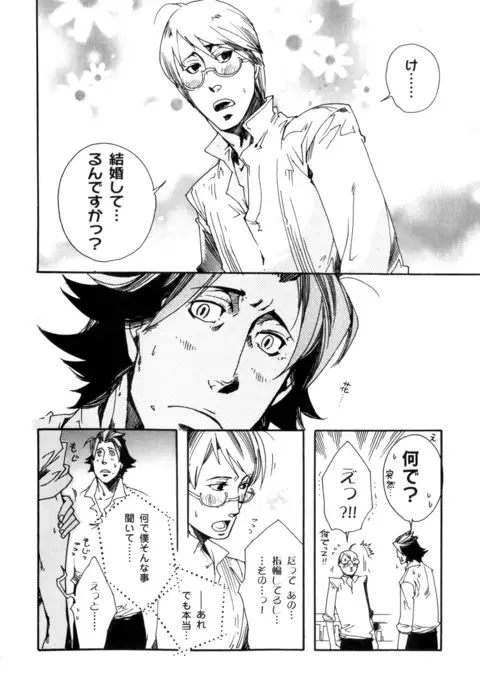 b-BOY Phoenix Vol.7 Tshi no Sa Tokushuu