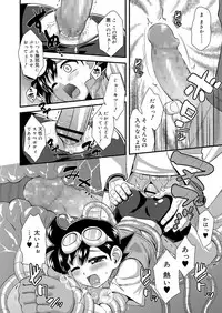 Koushoku Shounen Vol. 11 [Digital]