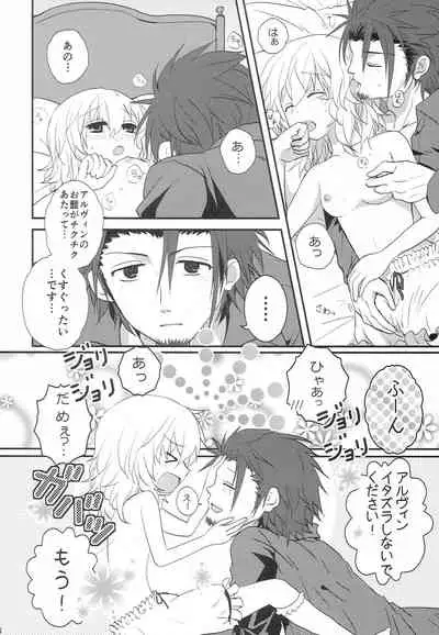 (Tales Link 2) [K-TORACAT (Toraneko)] Believing (Tales of Xillia)