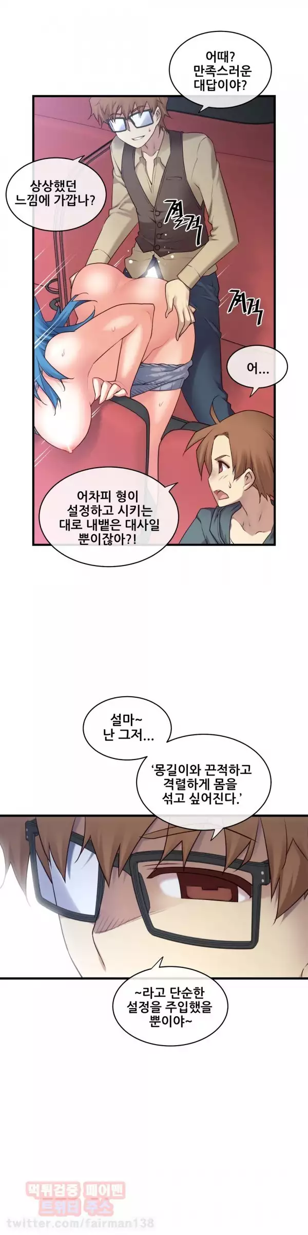 Master in My Dreams Ch.90-117