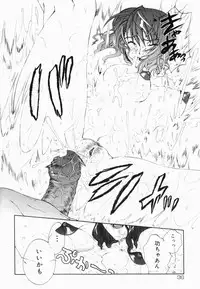 [Anthology] Namadashi Cho Inbo 2