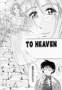 [IDEA] Ane - a Sister in Law