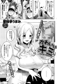 COMIC Shitsurakuten 2016-05
