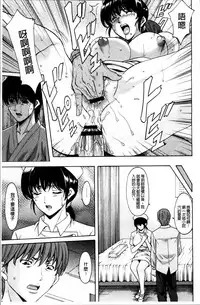 [Hoshino Ryuichi] Oshikake Byouin Netorare-ka [Chinese]