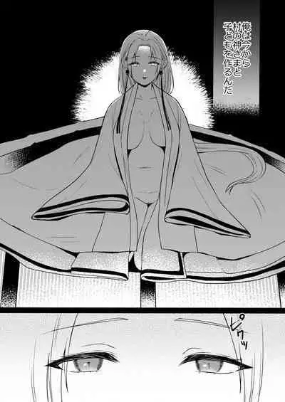 [Chilukuni (Onaka Emi)] Seiki Gyakuten 3 Haramase no Gishiki [Digital]