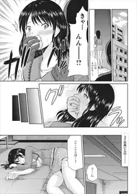 [Yano Toshinori] Tasukete... Onii-chan...! ch.1